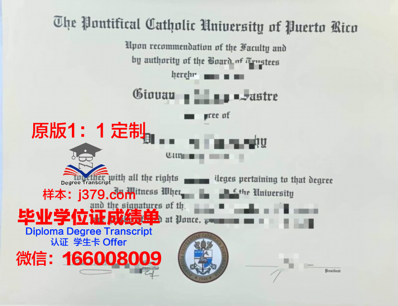 波多黎各大学马亚圭斯分校毕业证:一张通往未来的通行证