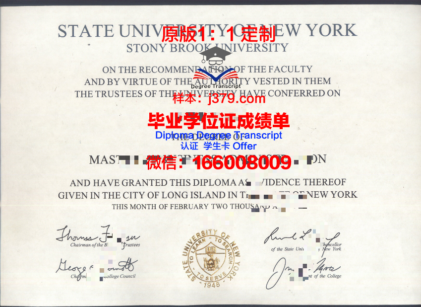 纽约州立大学波茨坦分校毕业学位