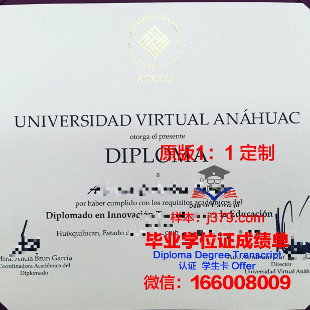 瓦克大硕士毕业证：一份珍贵的荣誉证书