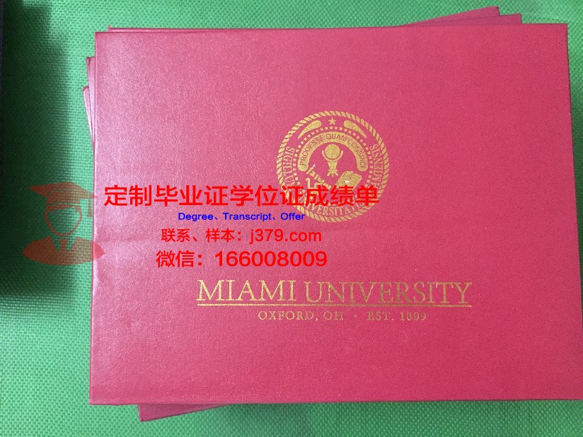 美国迈阿密大学毕业证样本(美国迈阿密大学毕业证样本图片)
