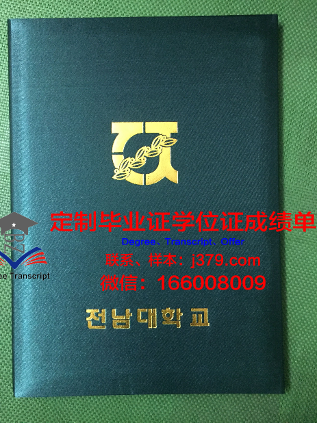 波恩-莱茵-锡格应用技术大学毕业证壳子