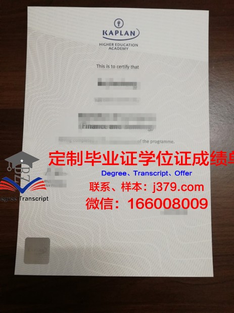 波罗的海国际学院毕业证书什么颜色(波罗的海留学)