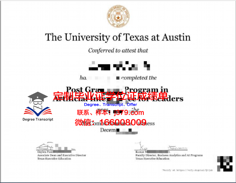 德克萨斯州立大学证书成绩单(德克萨斯州大学怎么样)