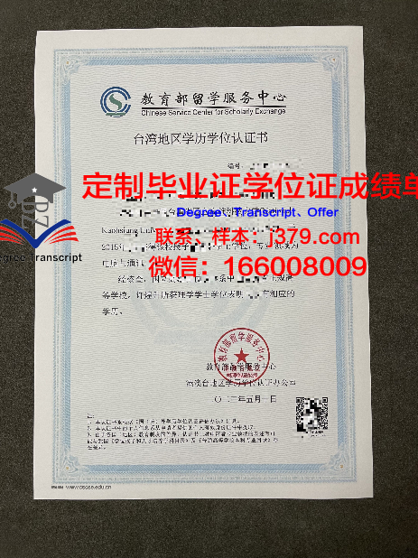 当代知识学院学历证书(当代知识学院学历证书图片)