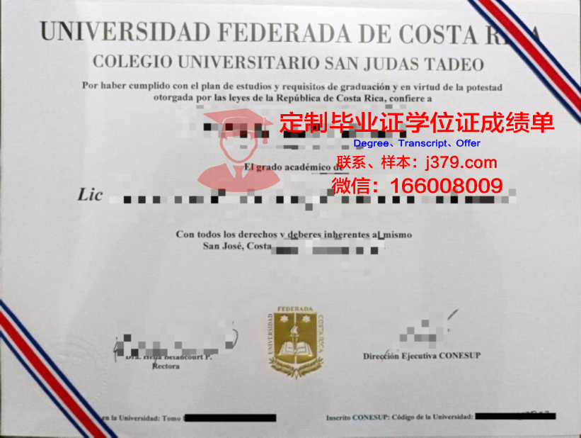 波哥大豪尔赫·塔德奥·洛萨诺基金会大学毕业证等级