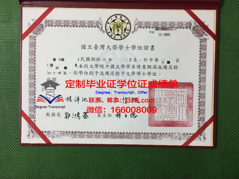 波尔塔瓦国立农学院毕业证书图片高清(波尔塔瓦师范学院)