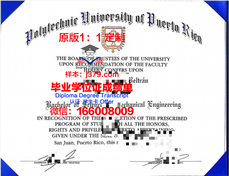 波多黎各大学的毕业证啥样(美国波多黎各大学世界排名)