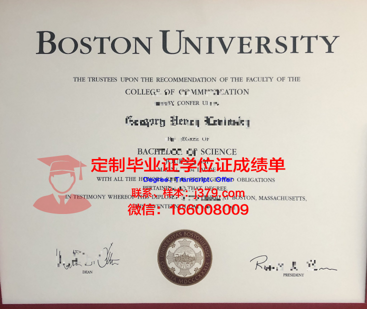 波士顿大学毕业证丨波士顿大学(在波士顿的商学院)