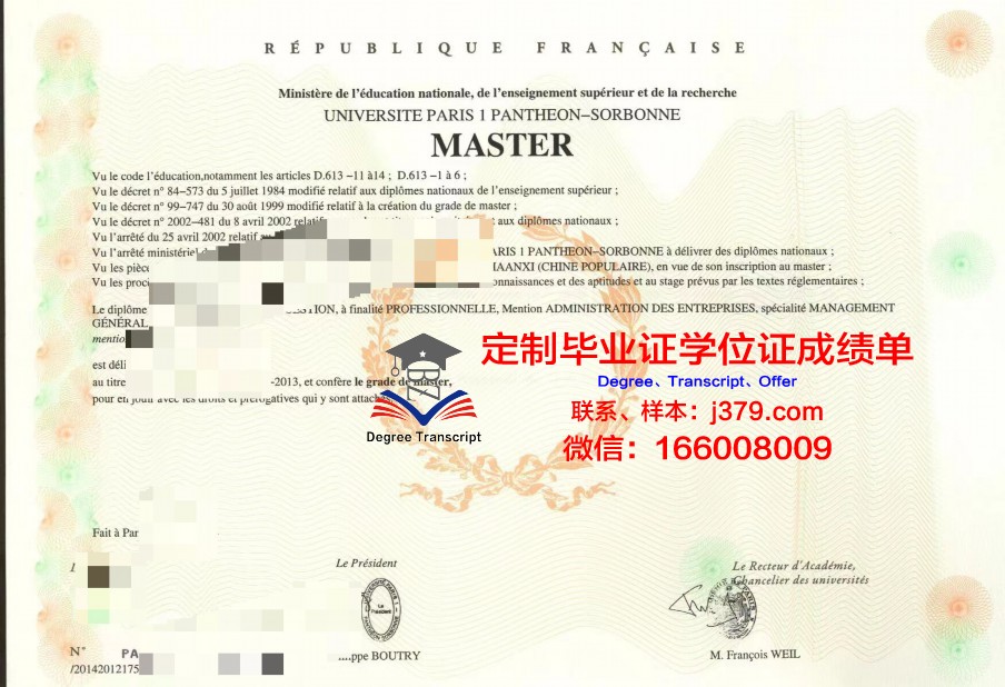 法国电子与计算机信息学院博士毕业证(法国高等电子与数字工程师学院isen)