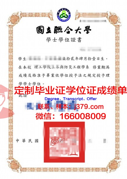 联合学院（纽约州）毕业证书(纽约联合学院怎么样)
