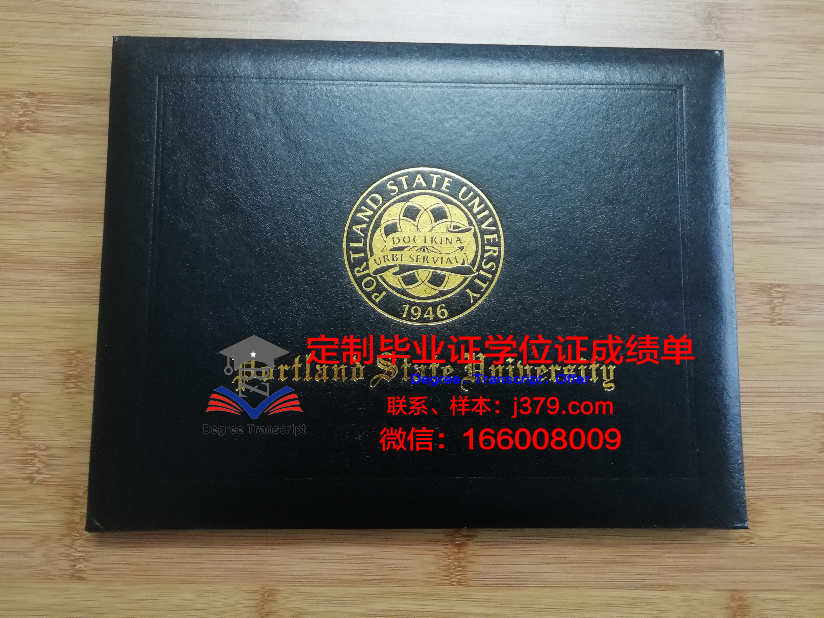 波特兰州立大学毕业证成绩单(波特兰州立大学官网)