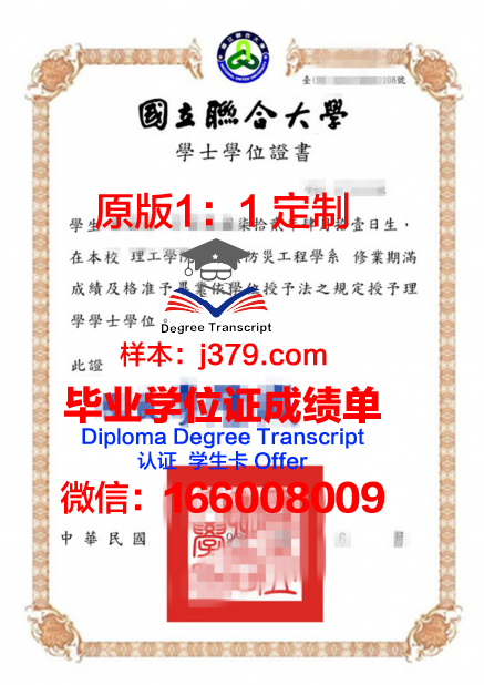 联合学院（纽约州）毕业证书(纽约联合学院怎么样)