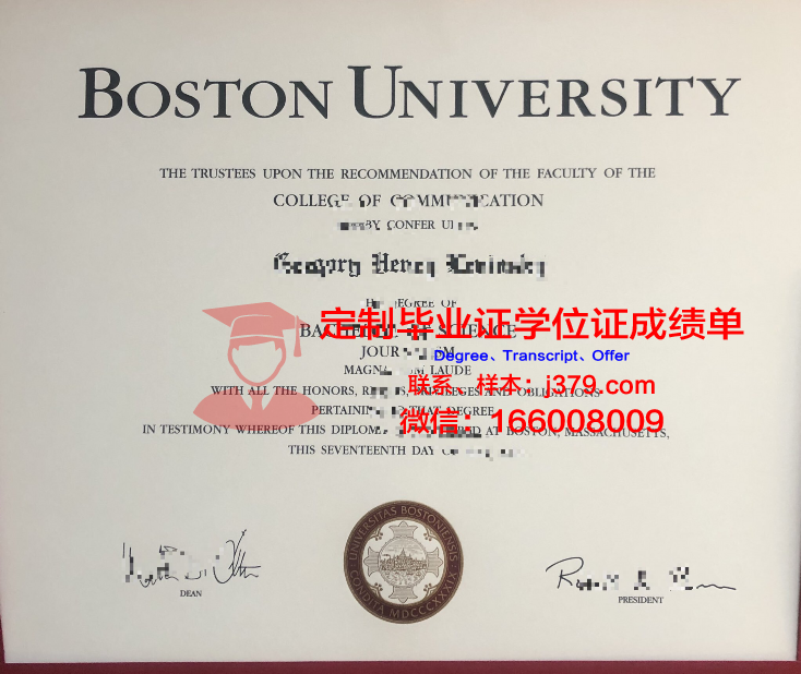 波士顿大学毕业证原件图片(为什么波士顿大学越来越难申请)