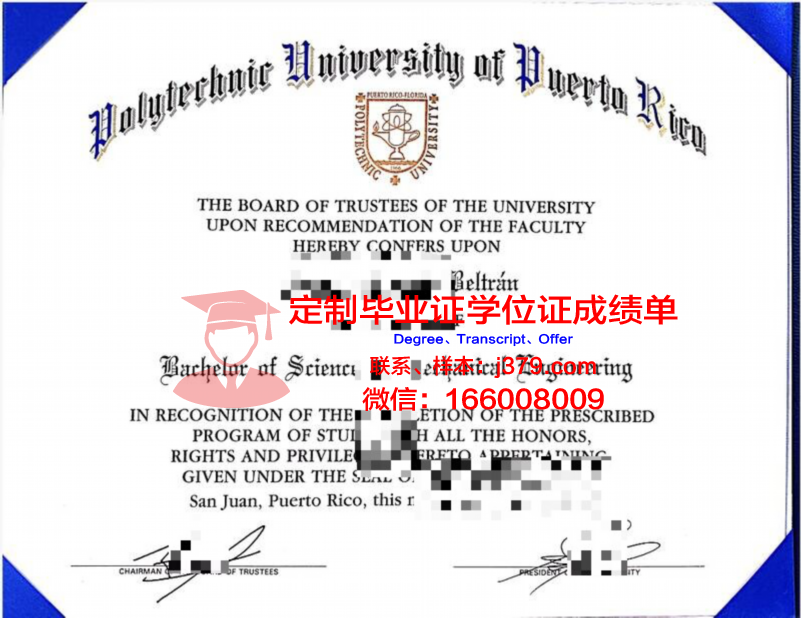 波多西科学与技术研究院毕业证真伪(波多黎各大学怎么样)