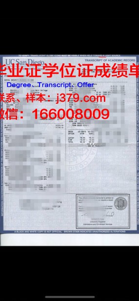 波莫尔斯基国立大学证书成绩单