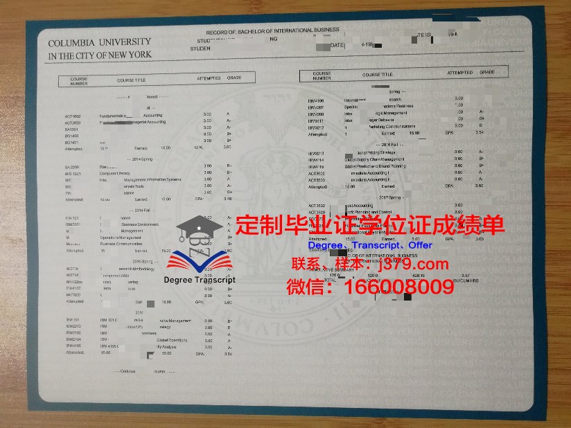 波莫尔斯基国立大学证书成绩单