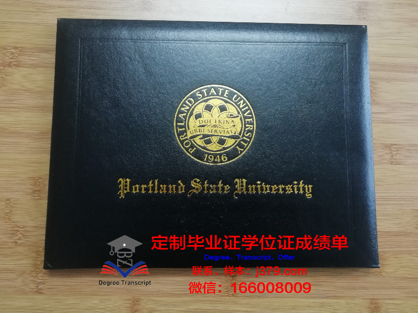 波特兰社区学院博士毕业证(波特兰的大学)