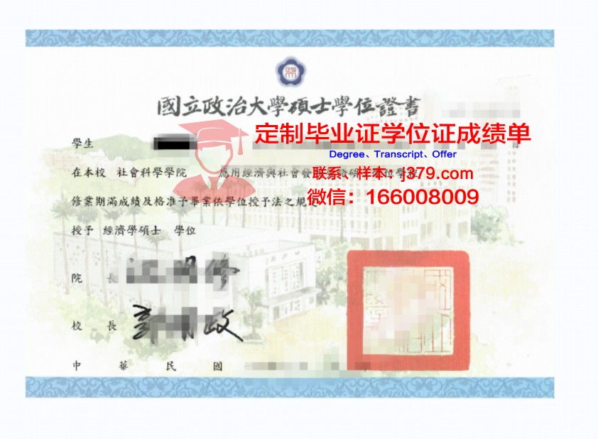 波茨学位证定制：打造独一无二的身份象征