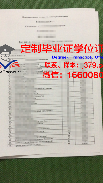 彼得罗扎沃茨克国立大学毕业证真伪(彼得罗扎沃茨克国立大学世界排名)