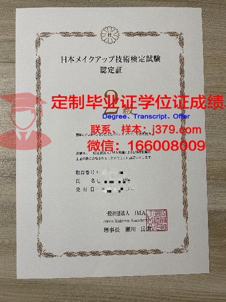 弥赛亚学院毕业证书(弥赛亚直读)