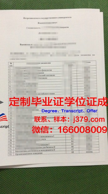 彼得罗扎沃茨克国立大学毕业证真伪(彼得罗扎沃茨克国立大学世界排名)