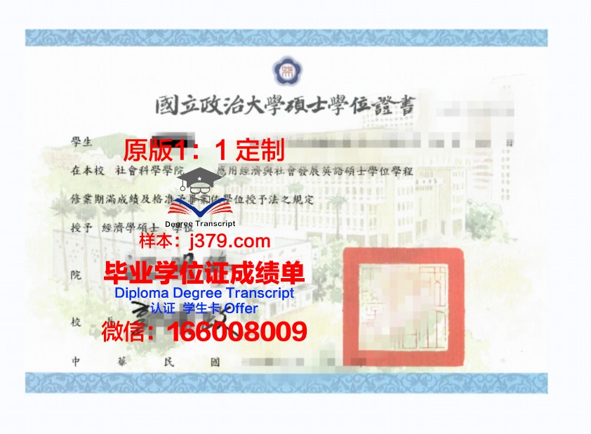 波罗的海国际学院毕业证学位证(波罗的海留学)