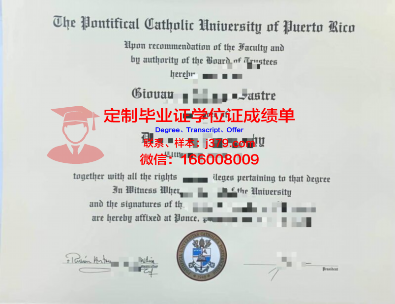 波多黎各大学的毕业证啥样(美国波多黎各大学世界排名)