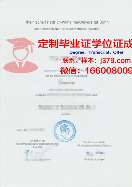 波恩大学博士毕业证书(波恩大学教授)