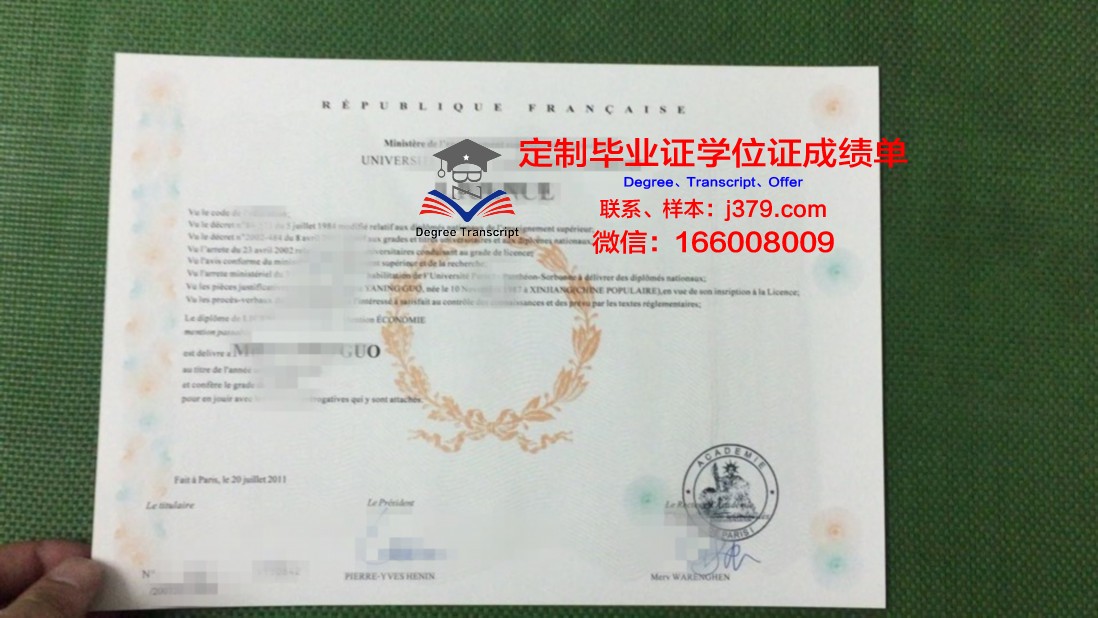法国电子与计算机信息学院博士毕业证(法国高等电子与数字工程师学院isen)