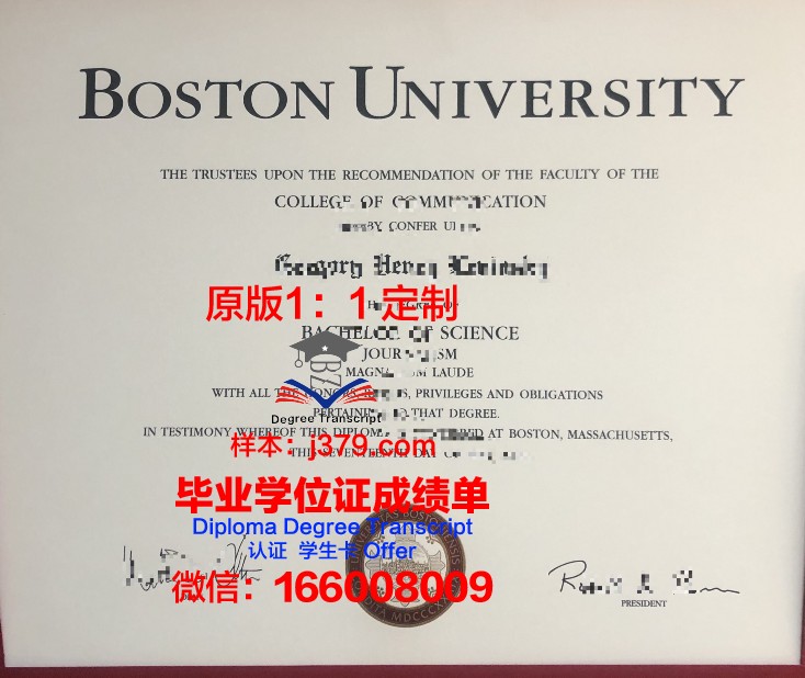 波士顿大学毕业证原件图片(为什么波士顿大学越来越难申请)