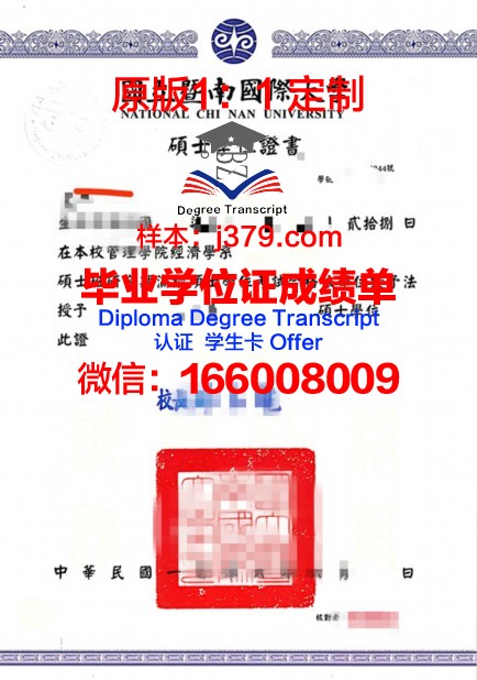 波尔塔瓦国立农学院硕士学位证的重量与价值