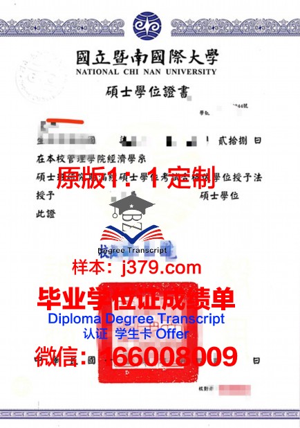 波学院学位证成绩单:揭开学术成就的神秘面纱