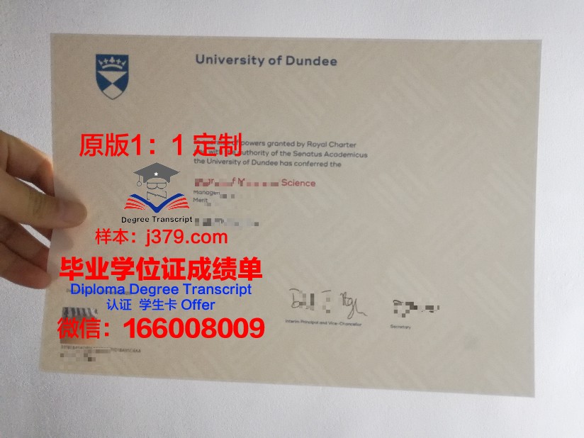 邓迪大学毕业证(邓迪大学毕业证书图片)