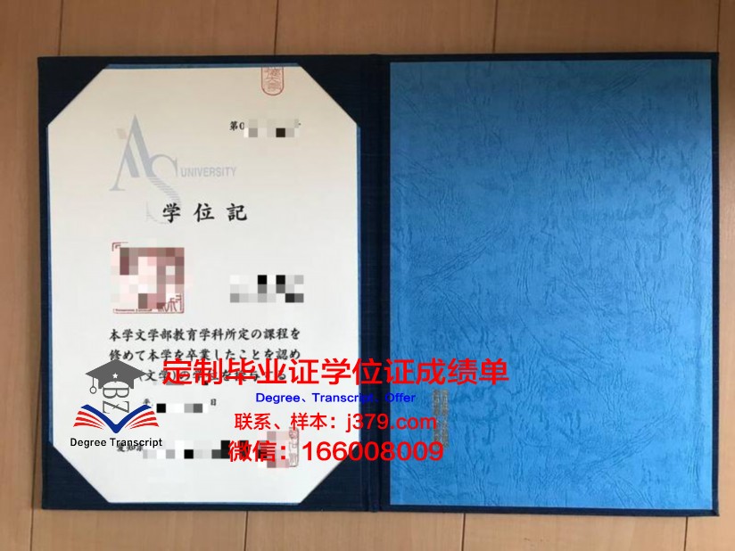 爱知工业大学毕业证(工业职业技术学院毕业证)
