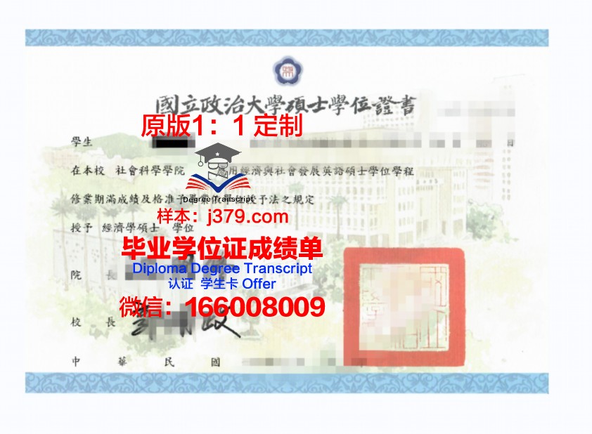 那不勒斯东方大学博士学位证的独特魅力
