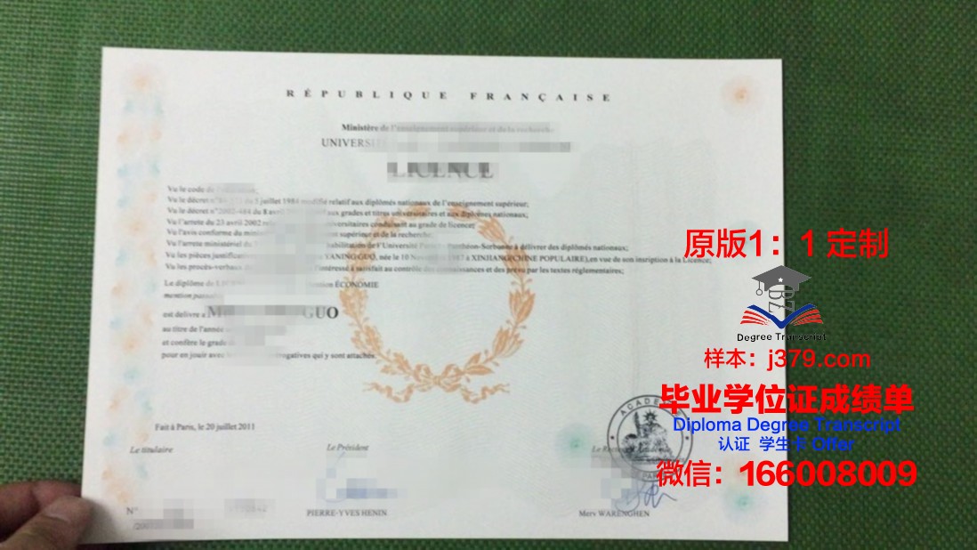 法国电子与计算机信息学院毕业证样本(法国电子与计算机信息工程师学院)