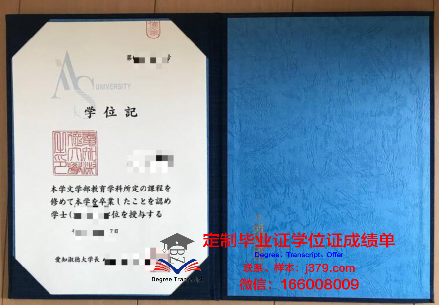 爱知工业大学毕业证(工业职业技术学院毕业证)