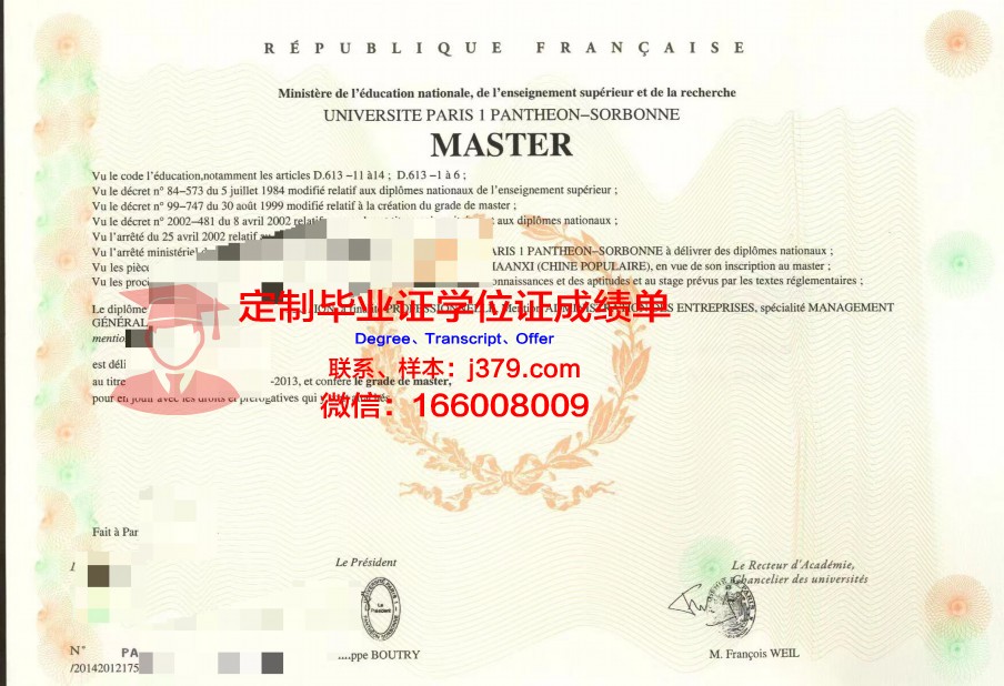 法国电子与计算机信息学院毕业证样本(法国电子与计算机信息工程师学院)